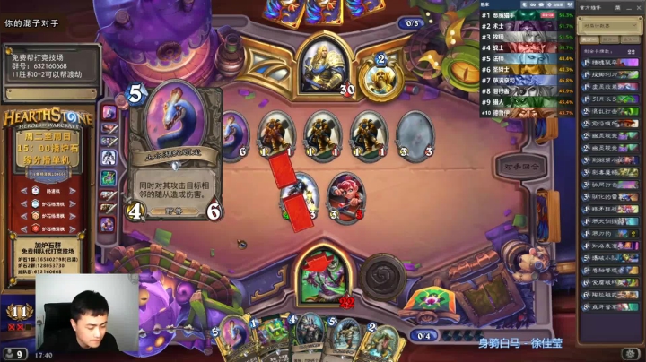 炉石杨清枫每日 ZY-337 竞技场恶魔猎手渡劫局差点被车队带走