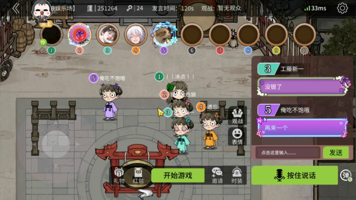 麦3  要了我的命了【狼人杀】