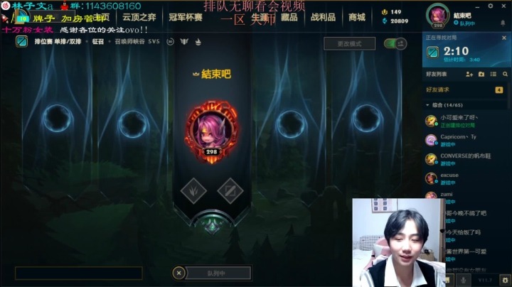 【2021-04-10 17点场】林子文i：峡谷第一蜘蛛 峡谷冲前十！！冲鸭！！