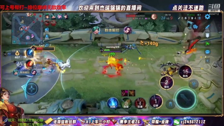 五杀基操