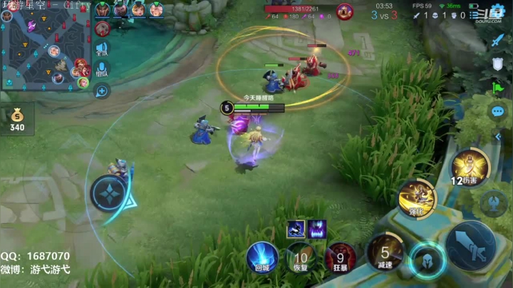 我在斗鱼看游弋直播王者荣耀