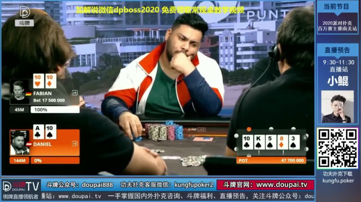 我在斗鱼看斗牌TV直播棋牌娱乐