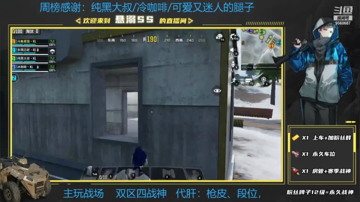 【2021-04-08 19点场】悬溺SS：（官模）双模式战神！免费带粉，好兄弟速来
