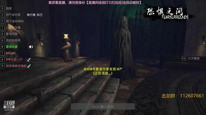 【2021-04-10 01点场】Biu菊花哥：斗鱼第一大聪明,恐惧之间
