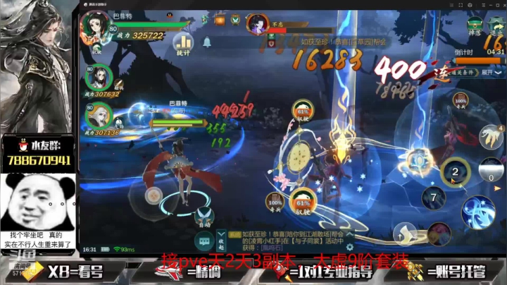 【2021-04-09 15点场】罗明哥你别捶我啊：团长：版本答案，快速起号中