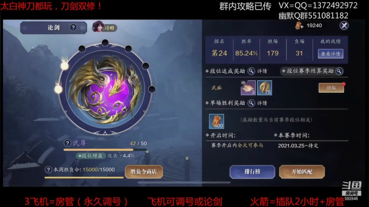【2021-04-09 23点场】丿WZ灬幽默：秦川的剑依旧锋利如初！神刀太白论剑