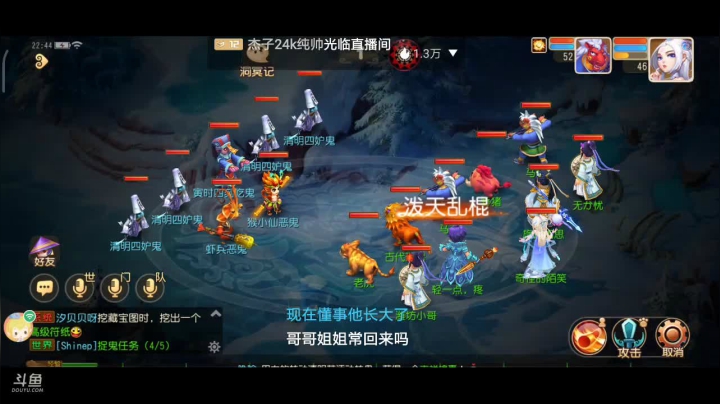 【2021-04-06 22点场】奇怪的陌笑：梦幻手游啊