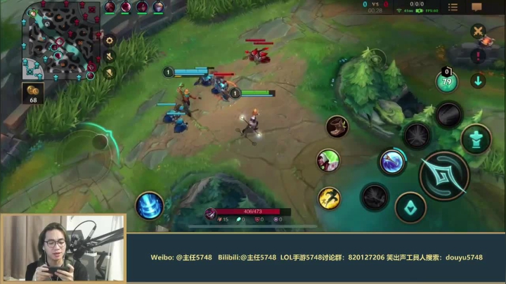 我在斗鱼看主任5748直播LOL手游