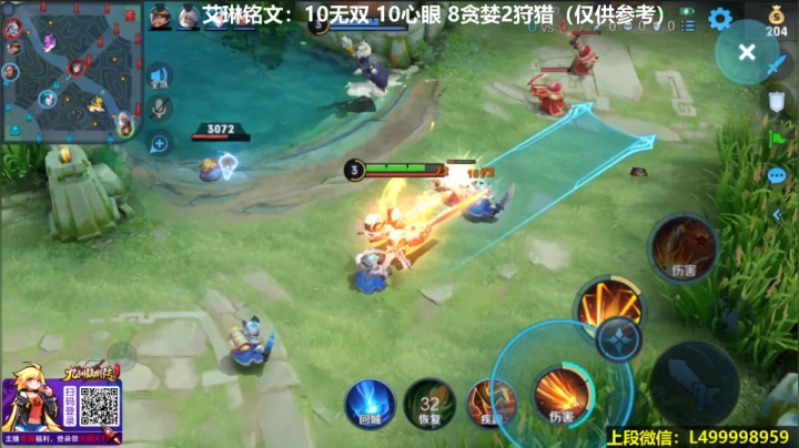 【2021-04-10 11点场】大魔王夏天天丶：艾琳打法出装解析，最强艾琳出装铭文