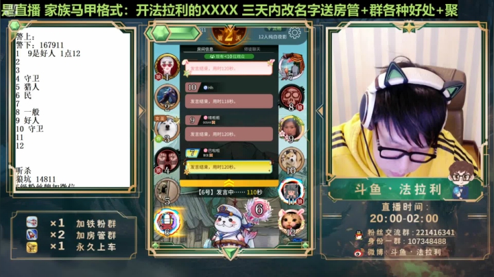 【2021-04-10 04点场】法拉利的直播间：斗鱼NO.1最快乐的直播间