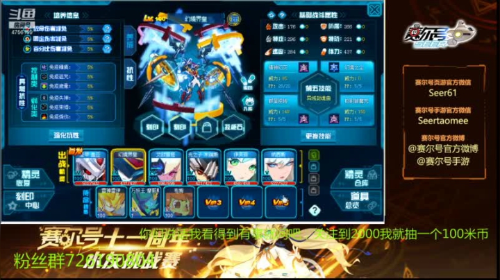 【2021-04-09 14点场】赛尔王007：赛尔号PVE和PVP