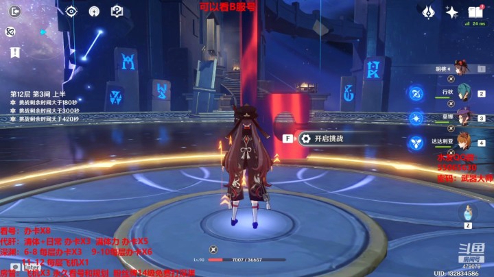 胡桃重击14W