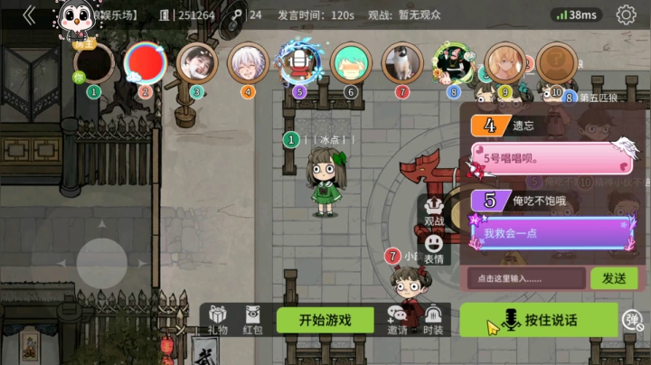 卖药的【狼人杀】