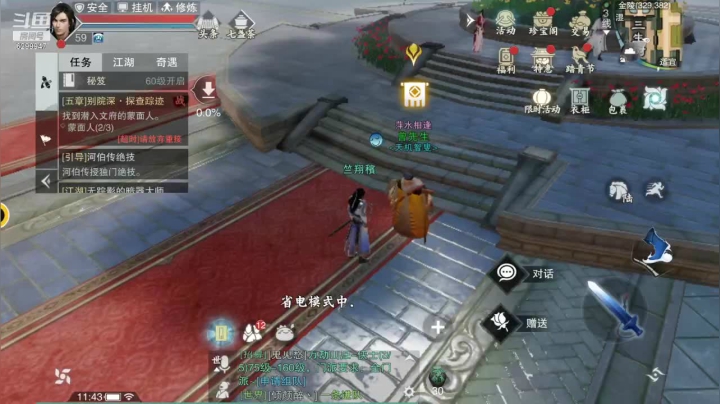 【2021-04-10 11点场】浪小民的小弟1：江湖啊  来啊