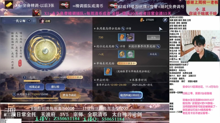 【2021-04-10 13点场】zz喷火龙：专业精调规划提战，天波府，清币，日常