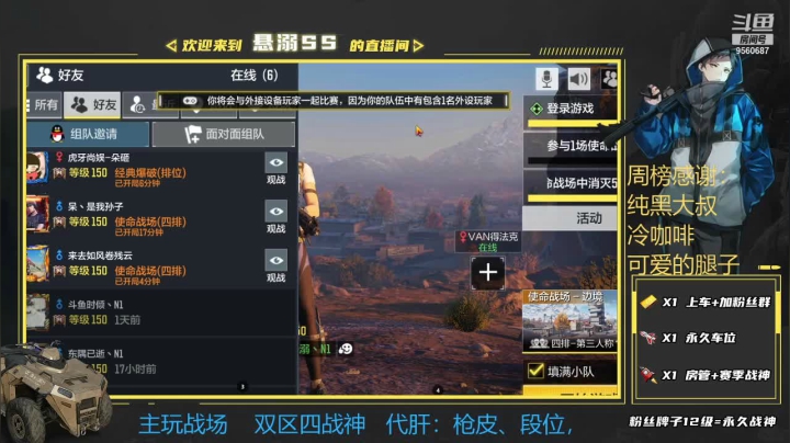 【2021-04-09 14点场】悬溺SS：（官模）双模式战神！免费带粉，好兄弟速来