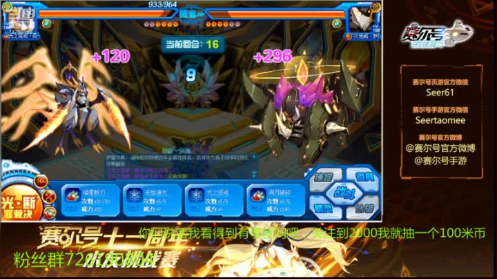 【2021-04-09 21点场】赛尔王007：赛尔号PVE和PVP