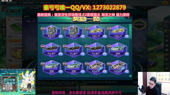 【2021-04-10 13点场】圆梦大师丶秦珂：2点狐狸尾巴T2白龙马