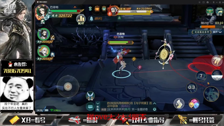 【2021-04-09 13点场】罗明哥你别捶我啊：团长：版本答案，快速起号中