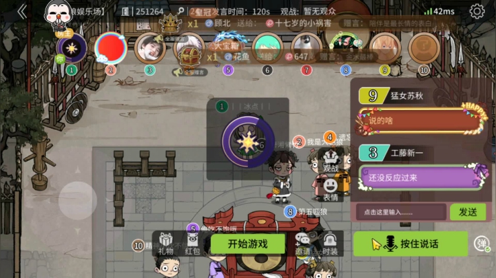 【狼人杀】TA   第5匹狼