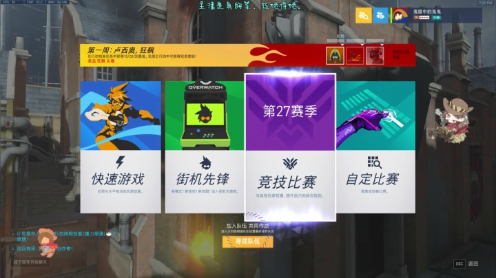 【2021-04-08 18点场】索索鬼：【佩奇】打不过就该换麦克雷