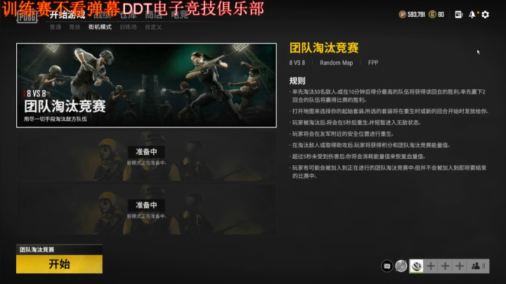 【2021-04-06 16点场】DDT血魔：南通第一瞬