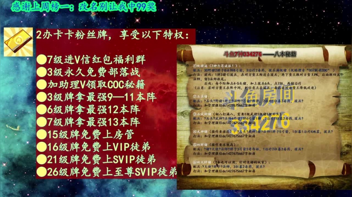 【2021-04-09 20点场】7神解说：【教学】今晚职业打法教学