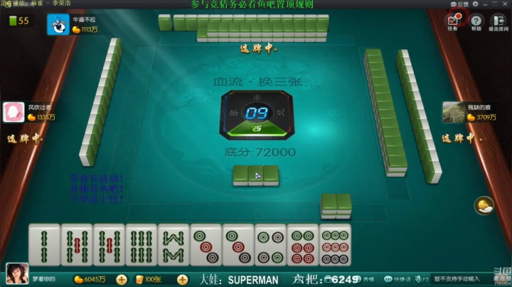 【欢乐麻将】靓旭的精彩时刻 20210410 12点场