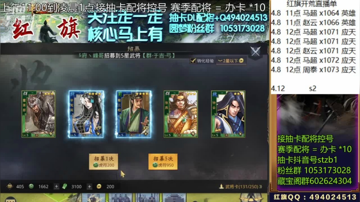 【2021-04-08 13点场】玄学红旗：4.8号开荒专场