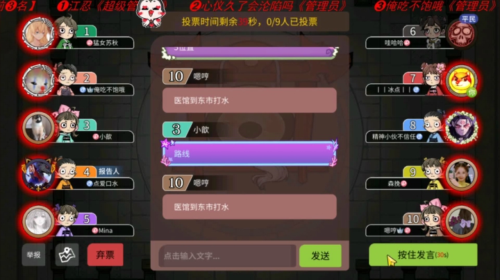 心中所想！怎么投我？【狼人杀】