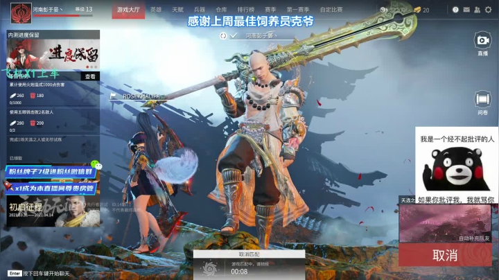 【2021-04-09 10点场】小铭XiaoMing阿：小铭：永劫无间搞起！