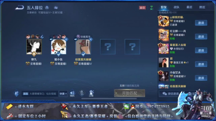 【2021-04-10 14点场】电竞信白丶：国服李白带粉包赢 有车位