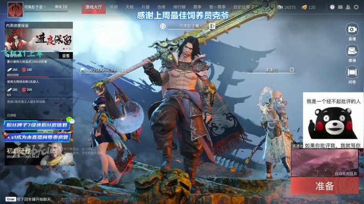 【2021-04-09 12点场】小铭XiaoMing阿：小铭：永劫无间搞起！