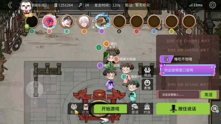 麦2【狼人杀】
