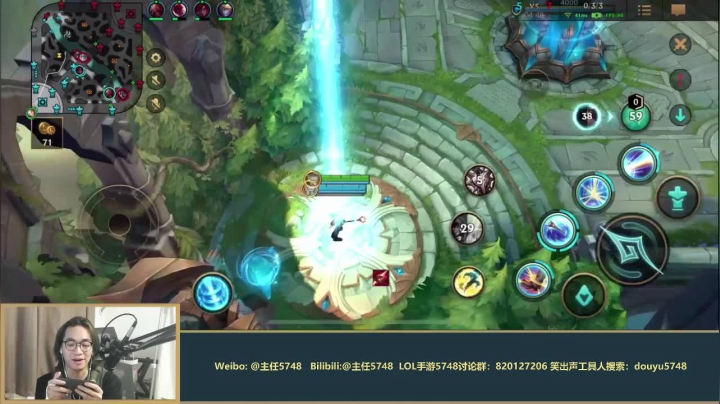 我在斗鱼看主任5748直播LOL手游