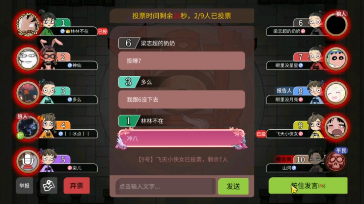 这局刀的爽啊！【狼人杀】