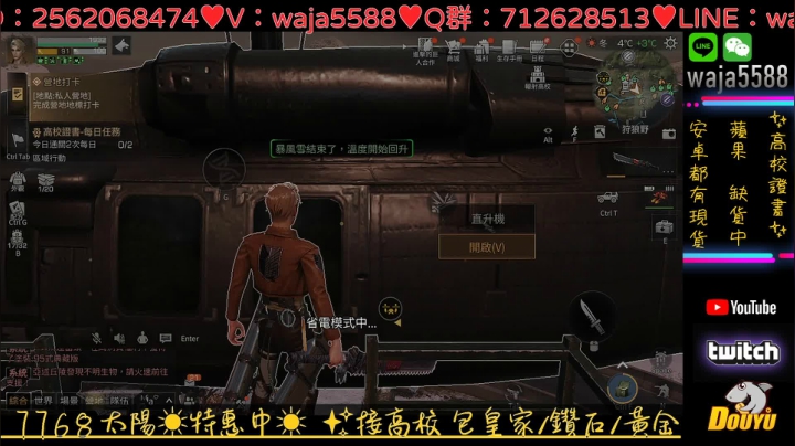 【2021-04-10 16点场】waja爆：斗魚皇家第一人✨哇甲電台代言人
