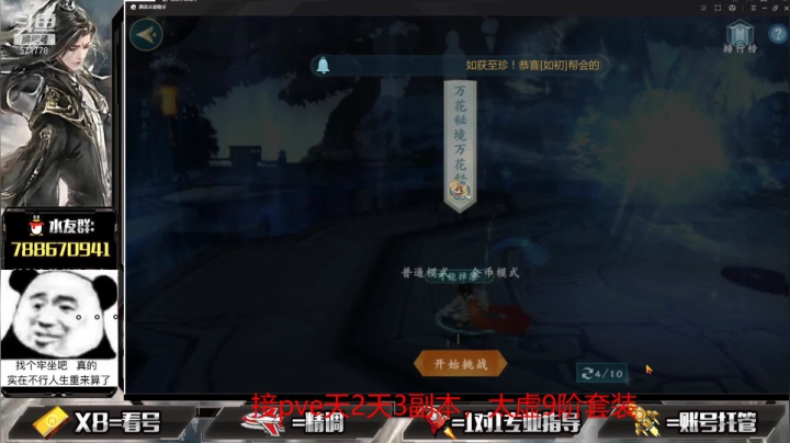 【2021-04-09 17点场】罗明哥你别捶我啊：团长：版本答案，快速起号中