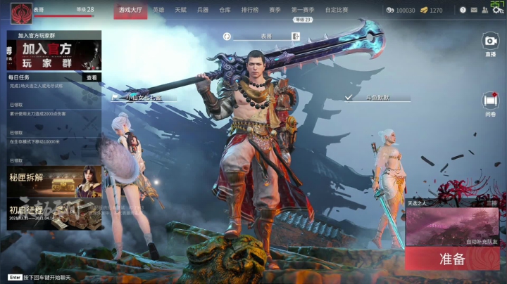 【2021-04-09 22点场】尐表哥：老表：朝气蓬脖！