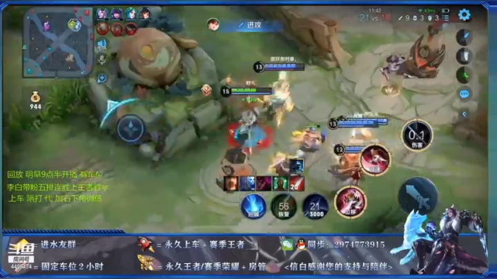 【2021-04-10 08点场】电竞信白丶：国服李白带粉包赢 有车位