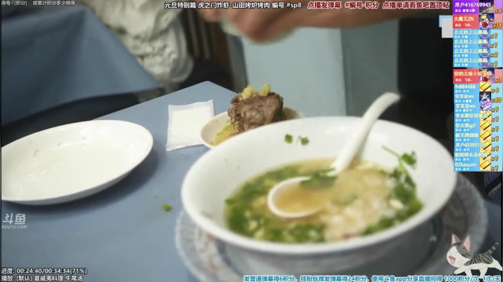 我在斗鱼看懒猫是只喵直播一起看