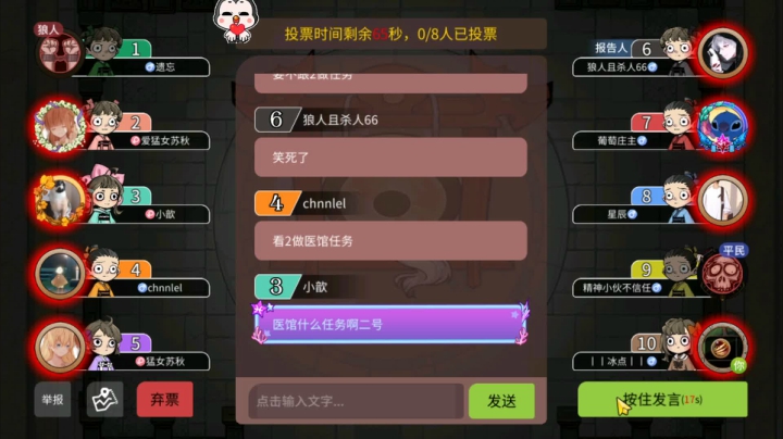 我吓的好人不敢说话了【狼人杀】