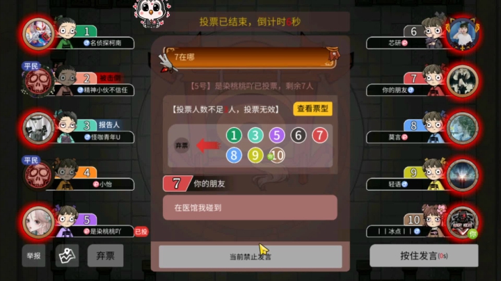 【狼人杀】6不保我鄙视狼
