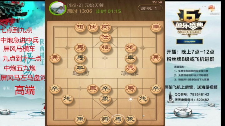 【2021-04-10 19点场】日月轮回888：特级讲师，巅峰对决！