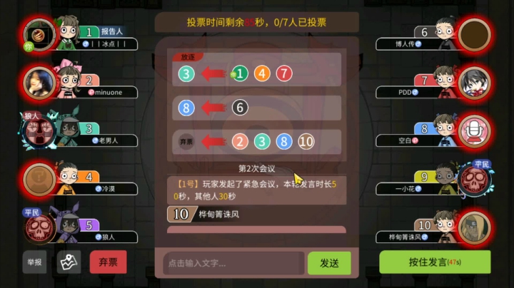 【狼人杀】跟