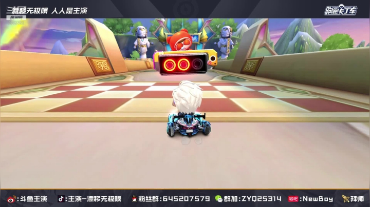 【2021-04-10 20点场】DY主演：星辰主演杯开始！下午练练车