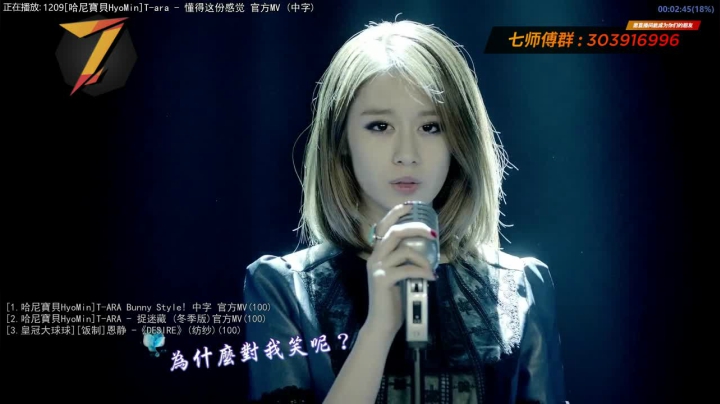 我在斗鱼看7师傅直播一起看
