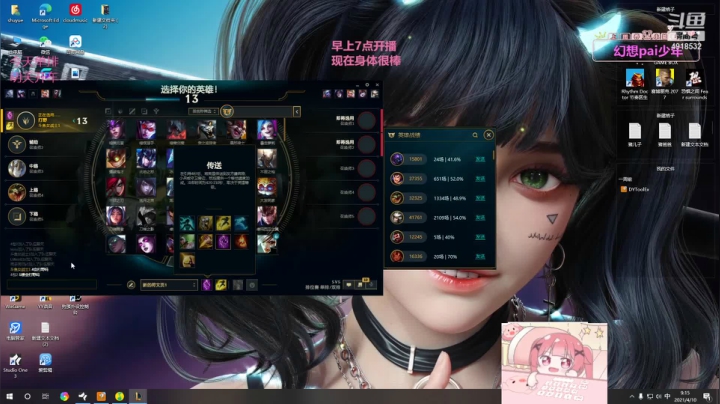 【英雄联盟】女战士丶姝玥的精彩时刻 20210410 09点场