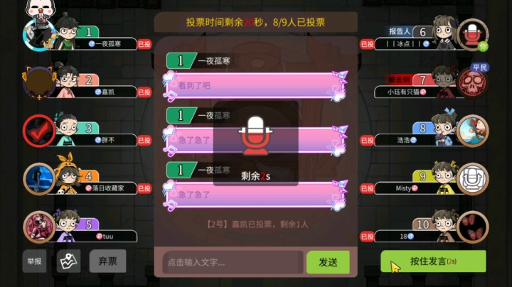 【狼人杀】不学3急谕出人