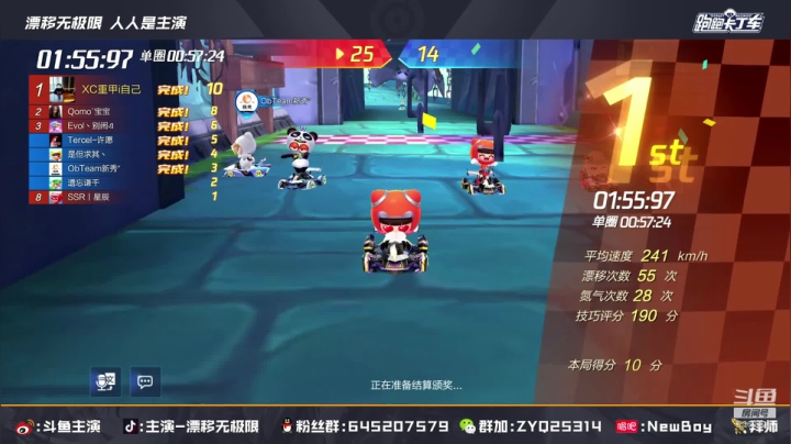 【2021-04-10 17点场】DY主演：星辰主演杯开始！下午练练车